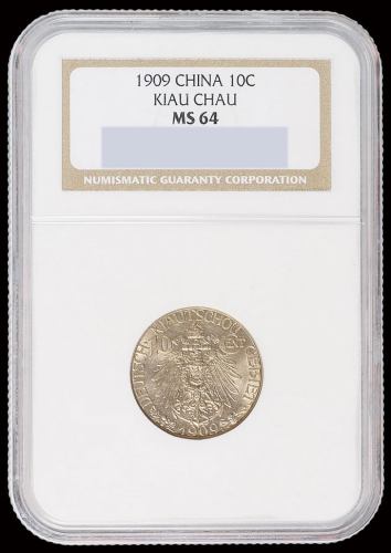 1909年青岛大德国宝壹角镍币一枚，NGC MS64
