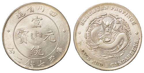 1909年四川省造宣统元宝库平七钱二分银币一枚，龙鳞小修，近未使用至完全未使用品