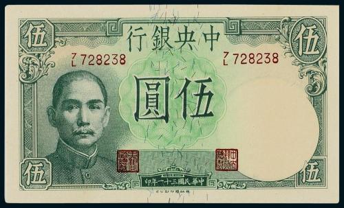 31年中央银行德纳罗伍圆1枚