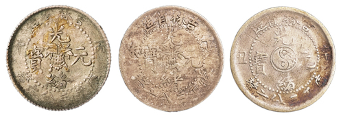 1901年辛丑、1906年丙午、1907年丁未吉林省造光绪元宝库平三分六厘银币各一枚，极美至近未使用品