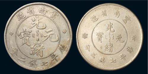 1907年老版云南、1911年新版云南省造光绪元宝库平七钱二分银币各一枚，极美品