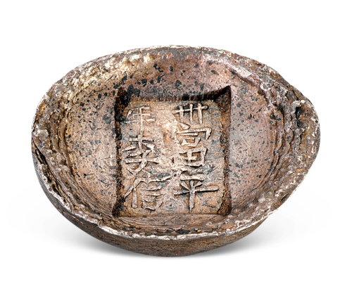 卅年富平李信四两陕槽1枚