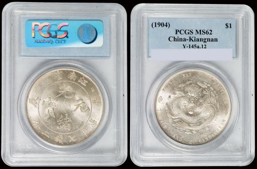 1904年甲辰江南省造光绪元宝库平七钱二分银币一枚，PCGS MS62