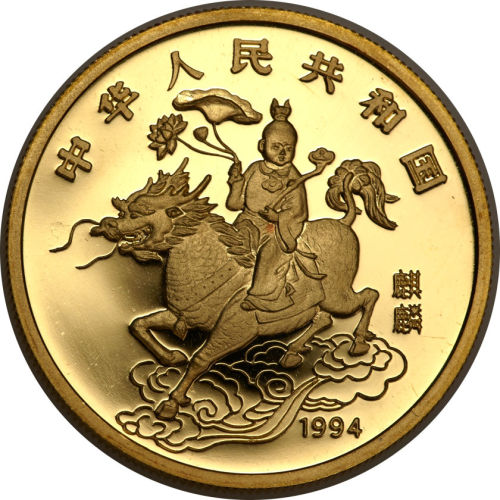 1994年麒麟送子金币100元 完未流通