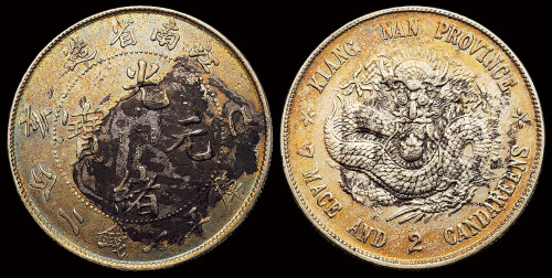 1899年己亥江南省造光绪元宝库平七钱二分银币一枚，老龙版，两面均盖有钱庄墨戳，品相颇佳，近未使用品