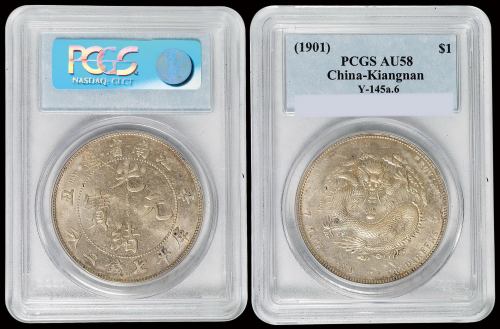 1901年辛丑江南省造光绪元宝库平七钱二分银币一枚，PCGS AU58