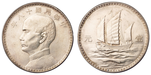 民国十八年意大利版孙中山像壹圆银币样币一枚，直径：39毫米，近未使用至完全未使用品