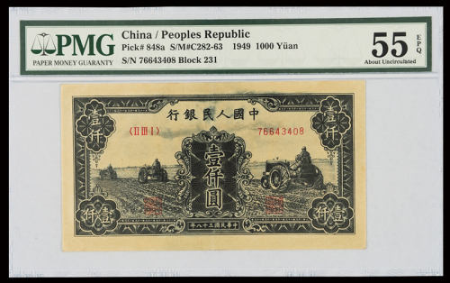 1949年第一版人民币壹仟圆“三台拖拉机”一枚，PMG EPQ55
