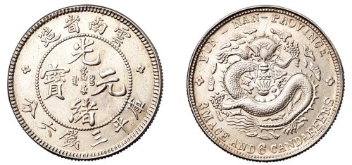 1907年老版云南省造光绪元宝库平三钱六分银币一枚
