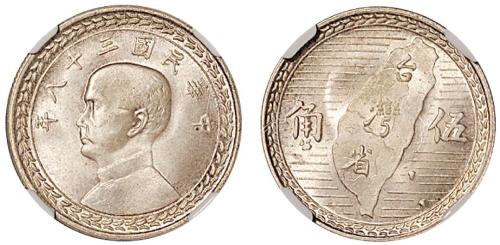 三十八年孙像台湾伍角1枚MS65