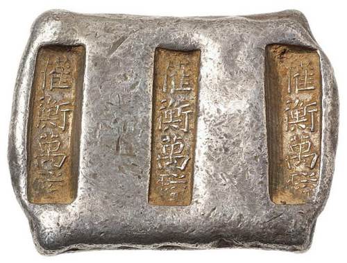清代云南“权衡万鎰”三槽吉语锭一枚，重量：200.5克，品种少见