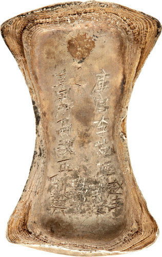 宋代刻字银铤50两 美品