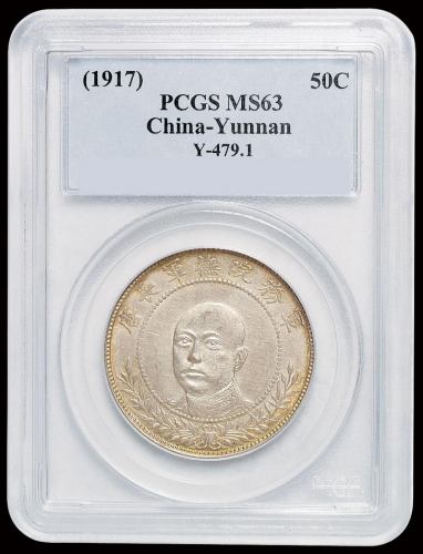 1917年唐继尧正面像拥护共和纪念库平三钱六分银币一枚，PCGS MS63