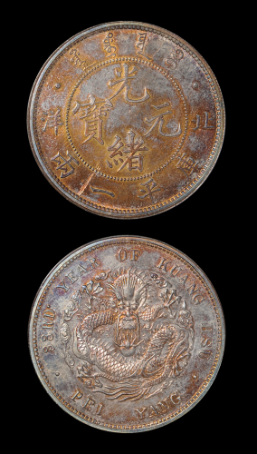 北洋造光绪33年一两 PCGS MS 62