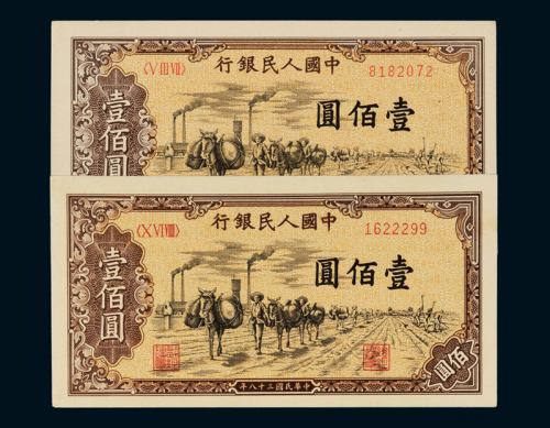 1949年第一版人民币壹佰圆“驮运”二枚，全新