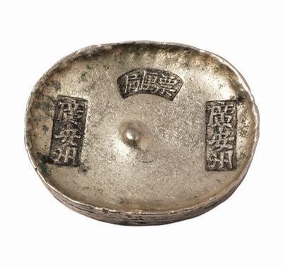 清代四川“广安州 票厘局 广安州”十两圆锭一枚