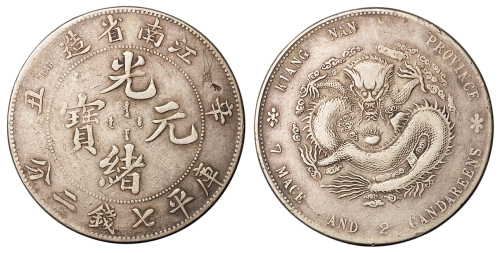 1901年辛丑江南省造光绪元宝库平七钱二分银币一枚，“六点花”版式，少见，美品