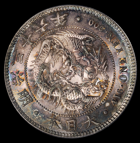 明治三十六年日本“龙银”一圆银币二枚，分别为PCGS MS63、MS64
