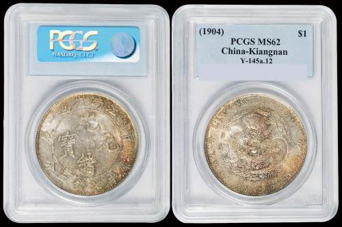 1904年甲辰江南省造光绪元宝库平七钱二分银币一枚，PCGS MS62