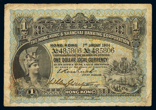 1904年香港上海汇丰银行纸币壹圆一枚，七成新