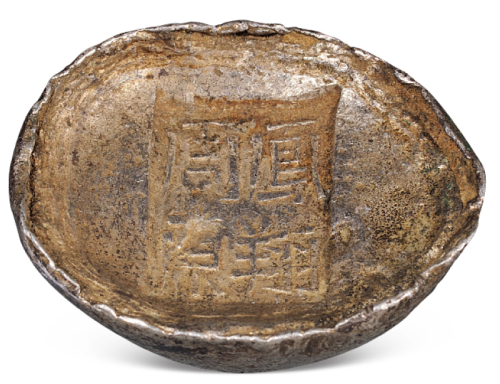 清代陕西“凤翔周源”四两槽锭一枚，重量：131.2克