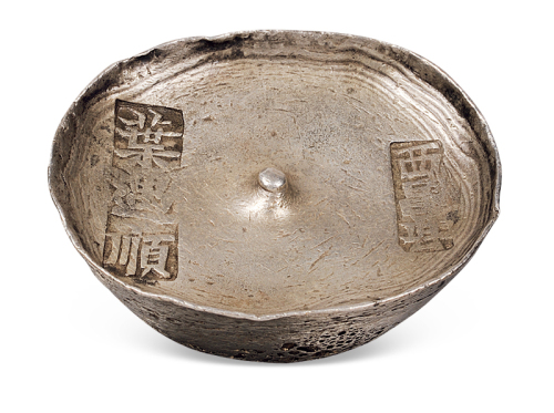 四川“西昌县 叶迈顺”十两圆锭一枚，重量：350.7克，包浆均匀，保存完好