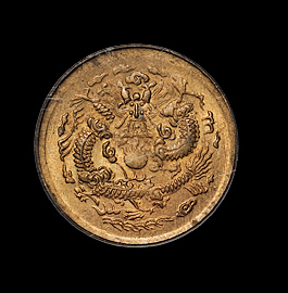 1908年光绪戊申“宁”字一文铜币一枚，PCGS MS64