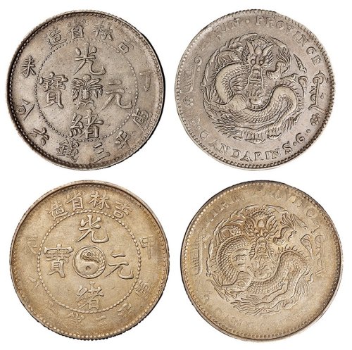 1904年甲辰、1907年丁未吉林省造光绪元宝库平三钱六分银币各一枚