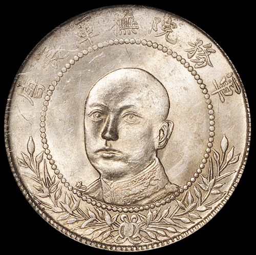 1916年唐继尧正面像拥护共和纪念三钱六分银币一枚，PCGS MS62