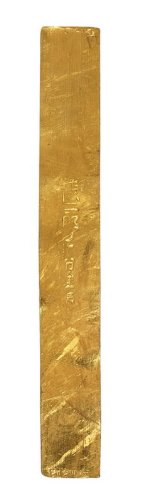 南宋“陈二郎 铁线巷”一两金条一枚