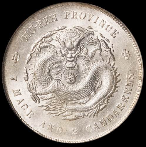 1909年湖北省造宣统元宝库平七钱二分银币一枚，PCGS MS62