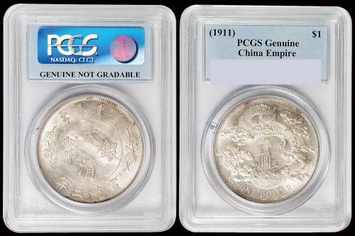 宣统三年大清银币壹圆一枚，PCGS Genuine, 近未使用至完全未使用品
