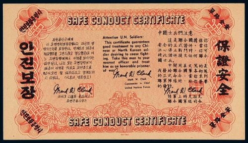 1947年联合国军总司令100元1枚