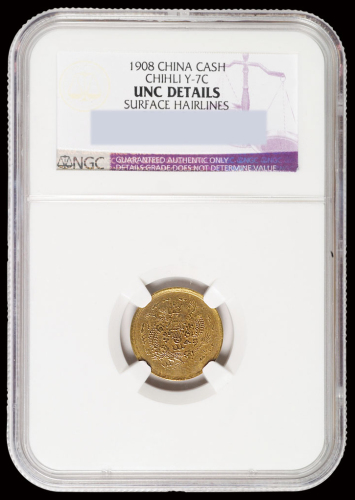 1908年光绪戊申“直”字一文铜币一枚，NGC UNC Details