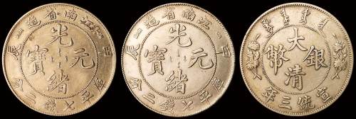 宣统三年大清银币壹圆一枚；1904年甲辰江南省造光绪元宝库平七钱二分银币二枚，计三枚，极美品