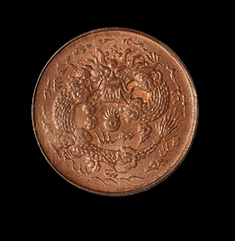 1906年户部丙午大清铜币中心“浙”二文一枚，PCGS MS64BN