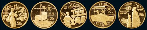 1994年中国古代科技发明发现纪念金币（第三组）五枚全套，精制，背面图案分别为：蚕丝、船桅、编钟、龙骨车、彗星发现，均为面值50元，重量1/2盎司，成色99.9%，发行量1200套，均附证书