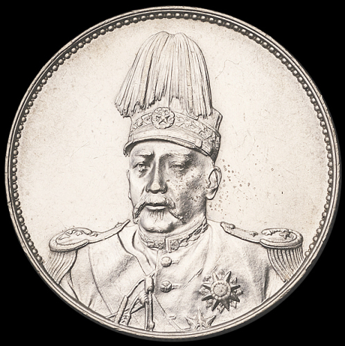1914年袁世凯像共和纪念壹圆银币一枚，极美品
