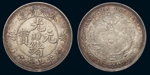 1903年癸卯奉天省造光绪元宝库平七钱二分银币一枚，满文“宝奉”，近未使用品