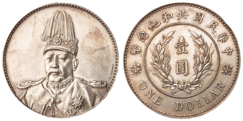 1914年袁世凯像共和纪念“L.GIORGI”签字版壹圆银币样币一枚，直径：39毫米，极美至近未使用品