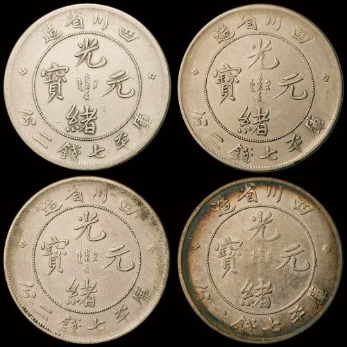 1898年四川省造光绪元宝库平七钱二分银币四枚，“大头龙”版二枚，“中头龙”、“小头龙”版各一枚，极美品                                                