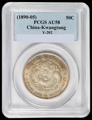 1890年广东省造光绪元宝库平三钱六分银币一枚，PCGS AU58