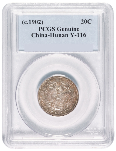 1898年湖南省造光绪元宝库平一钱四分四厘银币一枚，满龙鳞，版底无伤，PCGS鉴定Genuine