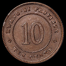 民国十年广西省造壹毫银币铜质样币一枚，PCGS SP62BN，为该铜样币评级记录第二名