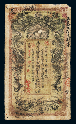 光绪丁未年湖南官钱局铜元票壹百枚一枚，六五成新