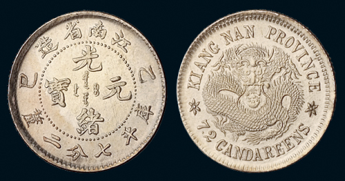 1905年乙巳江南省造光绪元宝库平七分二里银币一枚，银光极好，完全未使用品