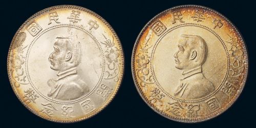 1927年孙中山像开国纪念壹圆银币二枚，均五彩包浆，品相完美，完全未使用品