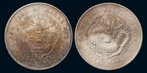 光绪三十四年北洋造光绪元宝库平七钱二分银币二枚，大“4”、小“4”版各一枚，极美至近未使用品