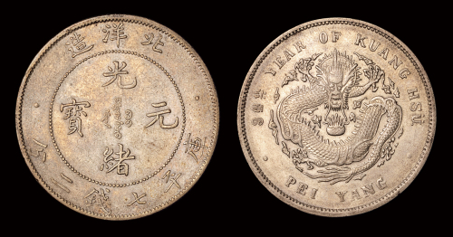 34年北洋造7.2钱34艺术字