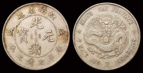 1898年戊戌江南省造光绪元宝库平七钱二分银币一枚，极美品